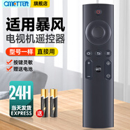 OMETTER適用暴風(fēng)AI無屏電視Max6s Max6 Real高清3D家用wifi投影遙控器升級款