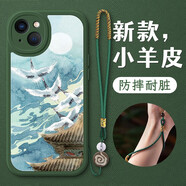 描繪者 適用iPhone15手機殼帶掛繩中國風(fēng)小羊皮蘋(píng)果15ProMax國潮男女款硅膠全包防摔保護套 蘋(píng)果15【綠色-和風(fēng)仙鶴】+掛繩
