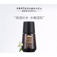 植物醫(yī)生旗艦高山植物精油精華油面部植物博士精油新老包裝 橙花瀅肌鎖水 0ml 1