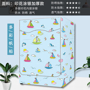 西門(mén)子（SIEMENS）適用滾筒式洗衣機罩8/10公斤防水防曬防塵蓋布全自動(dòng)外罩套子 多彩帆船-滾筒粘拉兩用 西門(mén)子專(zhuān)用6公斤