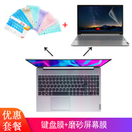 英望聯(lián)想ThinkBook 15IML/IIL鍵盤膜 V730/V130-15ikb筆記本保護(hù)膜 透明鍵盤膜+15.6英寸磨砂屏幕膜