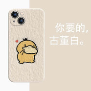 MSMF寶可夢蘋果手機殼適用簡約神奇寶貝日系動漫卡通創(chuàng)意個性新款復(fù)古小眾直邊硅膠全包防摔超薄保護(hù)套 【魔方古董白】可達(dá)鴨-MF823 iPhone 15 Pro Max
