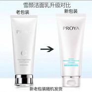 珀萊雅水乳潔面套裝美白淡斑補水化妝品護膚品送女友送母親 潔面乳100mL