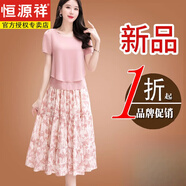 恒源祥高級(jí)感兩件套真絲連衣裙女夏2025新款小香風(fēng)高端洋氣氣質(zhì)套裝裙子 粉色 M/碼【建議85-100斤穿】