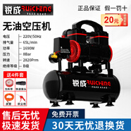 銳成無(wú)油空壓機氣泵小型空氣壓縮機工業(yè)級木工打氣泵大型汽修外墻噴漆 12L-1690W數顯電磁閥