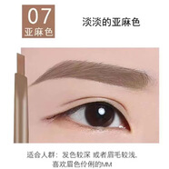 伊蒂之屋（ETUDE HOUSE）韓國愛麗眉筆防水防汗之屋雙頭旋轉(zhuǎn)自動持久不渲染畫眉 7#