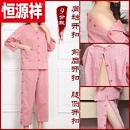 恒源祥艾灸長(cháng)款純 棉養生理療按摩美容顧客服浴汗蒸短袖短褲前后背開(kāi)扣  R31-西瓜紅紅四點(diǎn)九分肩袖開(kāi) S