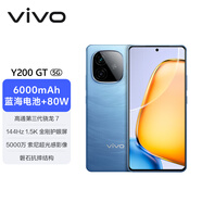 vivo Y200 GT 12GB+256GB 風暴 國家補貼 6000mAh+80W長續(xù)航大電池快充  第三代驍龍7 輕薄游戲手機
