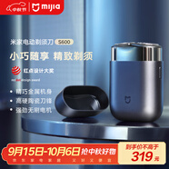 米家電動剃須刀S600【便攜出游】小米刮胡刀金屬機身無刷馬達浮動陶瓷刀頭真皮保護套【中秋節(jié)日禮物】