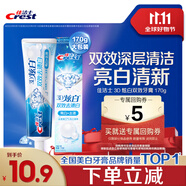佳潔士3D炫白雙效牙膏防蛀含氟牙膏清新口氣170g京東自營(yíng)新老包裝混發(fā)