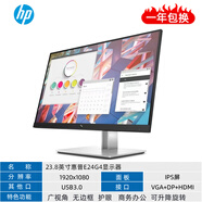【二手9成新】惠普20 21.5 23.8 27寸2k4k液晶電腦顯示器高清IPS屏1080監(jiān)控辦公 23.8英寸惠普E24G4 2022年/升降旋轉(zhuǎn)