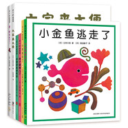 “小金魚逃走了”五味太郎經(jīng)典繪本（全6冊精裝）大便襪子冰激凌認知觀察力啟蒙游戲繪本0-2歲愛心樹童書