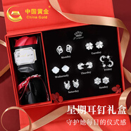 中國黃金一周耳釘套裝女士星期銀耳環(huán)女生七夕情人節(jié)禮物送女友老婆生日 星月一周耳釘【情人節(jié)禮盒】