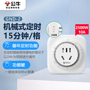 公牛（BULL）機械定時器插座/轉(zhuǎn)換器 通斷電 24小時循環(huán) 電熱水器適用/手機伴侶 GND-2