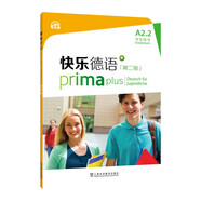 快樂德語（第二版）A2.2學(xué)生用書