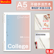 歐嘜（oumai）線(xiàn)圈本A5/6孔可拆卸活頁(yè)本線(xiàn)圈筆記本卡扣不硌手錯題登記考研復習作業(yè)本PP透明白色封面 A5-60頁(yè)雙6環(huán)活頁(yè)本 漸變藍粉色1本