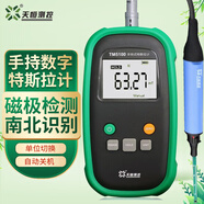 tunkia高斯計TM5100高精度手持?jǐn)?shù)字特斯拉計磁鐵檢測儀磁場強度測試儀表 天恒TM5100-2級（誤差2%）