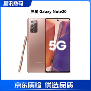 三星（SAMSUNG）Galaxy  Note20Ultra 視頻拍攝1億像素全網(wǎng)通5G庫存拍照手機 Note20 金色 韓版256G單卡