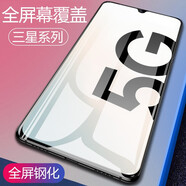 特七 三星A90/A70S/A80鋼化膜a40s全屏a60元?dú)鈇50s/a20s抗藍(lán)光防爆玻璃貼膜SM-A9080手機(jī)屏保護(hù)膜防摔 三星A90 5G版(A9080)鋼化膜