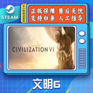 文明6 STEAM游戲 PC中文 文明6 Civilization VI 文明六 新紀(jì)元季票全DLC 典藏版（白金版+季票 全部的dlc內(nèi)容 ） 簡(jiǎn)體中文  中國(guó)大陸區(qū)