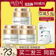 OLEVA 買二發(fā)三同款?yuàn)W洛菲悅肌舒護(hù)柔膚霜50g水潤(rùn)滋潤(rùn)舒緩脆弱面霜