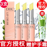蝶翠詩（DHC）【品牌授權(quán)】DHC蝶翠詩潤唇膏橄欖護唇膏保濕滋潤 橄欖護唇膏3只裝