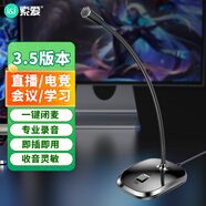 索愛(ài)（soaiy）電腦麥克風(fēng)話筒 SC2 臺(tái)式筆記本網(wǎng)課電競(jìng)游戲語(yǔ)音 桌面會(huì)議 電容 主播直播 吃雞 3.5版黑