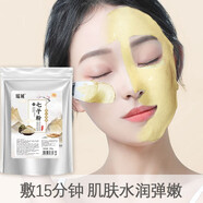 瑤域七子粉面膜粉草本軟膜粉補水護膚養顏水潤美容院 七子白500克/袋裝+工具+保鮮面膜紙