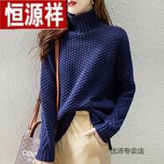 恒源祥韓系高領(lǐng)粗線羊絨衫毛衣女2023秋冬寬松長袖針織羊毛衫套頭高領(lǐng)毛 藍(lán)色 M