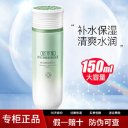 佰草集啵啵水爽膚水補水保濕 新玉潤保濕菁華水150ml
