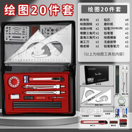 思進(jìn) 機(jī)械工程制圖繪圖工具圓規(guī)套裝組合做圖工圖建筑cad制圖儀器分規(guī)圓規(guī)大學(xué)生土木專業(yè)繪圖工具 經(jīng)典帆布款【20件套】
