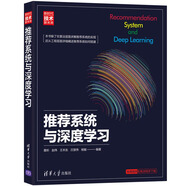 推薦系統與深度學(xué)習：新時(shí)代·技術(shù)新未來(lái)