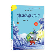 笨狼的故事：笨狼旅行記（美繪版） “湯素蘭工作室”出品