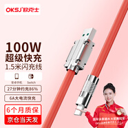 OKSJ【100W】 Type-C數(shù)據(jù)線充電線6A快充線安卓手機1.5米加長