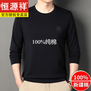 恒源祥100新疆純棉長(zhǎng)袖T恤男長(zhǎng)袖t恤中年男士春秋季新款衛(wèi)衣圓領(lǐng)打底衫 88609黑色 165/M建議90-120斤