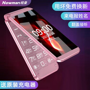 紐曼（Newman）F11翻蓋老人手機移動(dòng)聯(lián)通電信全網(wǎng)通4G按鍵老年機 學(xué)生備用手機功能機老人機學(xué)生機百元機功能機 4G全網(wǎng)通版【玫瑰金】