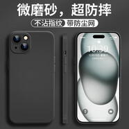 霞想 適用蘋果15手機殼iPhone15Pro Max新款Plus鏡頭全包防摔高檔磨砂硅膠超薄保護套 蘋果15【經(jīng)典黑】超薄磨砂·不沾指紋·贈鋼化膜