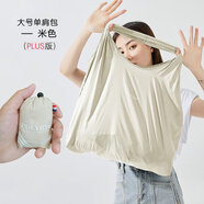 宿袋拜拜（POLYBYE） 環(huán)保購(gòu)物袋大容量超輕折疊手提包 便攜防潑水尼龍旅行收納隨行包 大號(hào)單肩包-收納后雞蛋大小- 米色