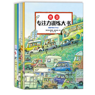 【書】耕林童書館：德國專注力訓(xùn)練大書.旅途中發(fā)生了什么/大街上發(fā)生了什么/海島上發(fā)生了什么/水面上發(fā)生了什么鄉(xiāng)村里發(fā)生了什么（全5冊）（平裝繪本）（德）威爾弗里德*蓋伯哈特外語/語言文字其他外語法語