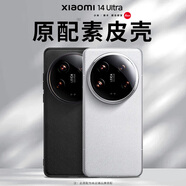 酷樂(lè )鋒適用 小米14Ultra手機殼xiaomi保護套十四真素皮防摔抗震鏡頭保護超薄硅膠外軟殼潮男女時(shí)尚黑