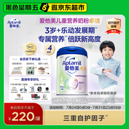 愛(ài)他美（Aptamil）新老包裝隨機(jī)卓倍兒童奶粉學(xué)齡前成長(zhǎng)奶粉(3歲以上)800g*4罐