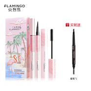 火烈鳥絲羽流暢眼線筆睫毛膏套裝 速干硬頭顯色持久防水不易暈染