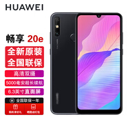 華為暢享20e 【全新未激活未拆封+全國聯(lián)?！咳W(wǎng)通 學(xué)生老人機 6.3英寸高清大屏 5000mAh大電池 幻夜黑 6+128GB