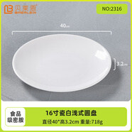 貝萊恩A5食品級密胺盤(pán)子圓盤(pán)骨碟菜盤(pán)飯盤(pán)自助餐盤(pán)塑料碟子商用餐具盤(pán)碟 16英寸圓盤(pán) 40cm