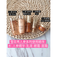 雪花秀（SULWHASOO）中樣5件套裝套盒滋陰滋盈水乳潤燥精華面霜4件套小樣旅行裝情人520母親節禮物 人參5件小樣無(wú)盒(人參面霜清爽版
