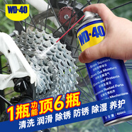 WD-40自行車鏈條清洗劑鏈條油防銹潤滑保養(yǎng)山地公路牙盤飛塔輪潔100ml