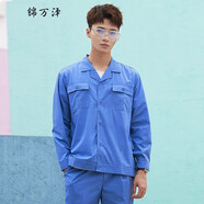 錦萬(wàn)澤 夏季工作服男女夏裝薄款長(zhǎng)袖套裝工人勞保服車(chē)間工廠服定制 藍(lán)色夏季長(zhǎng)袖上衣 001 XL (175)