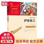 當當【當當正版】快樂(lè )讀書(shū)吧 寶葫蘆的秘密  包郵 稻草人安徒生格林童話(huà) 伊索寓言 神筆馬良 水孩子 小戰馬 海蒂 今年你七歲 中小學(xué)生課外閱讀指導叢書(shū)兒童文學(xué)經(jīng)典套裝 伊索寓言