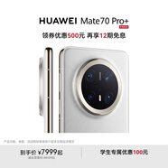 HUAWEI Mate 70 Pro+ 鴻蒙AI 高亮鈦玄武架構(gòu) 紅楓原色影像 華為鴻蒙智能手機(jī) 羽衣白 16GB+1TB