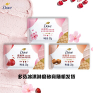 多芬（Dove）滋潤精華磨砂膏 20g 多香型新老包裝隨機發(fā)貨 